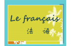 进行会议口译翻译时
